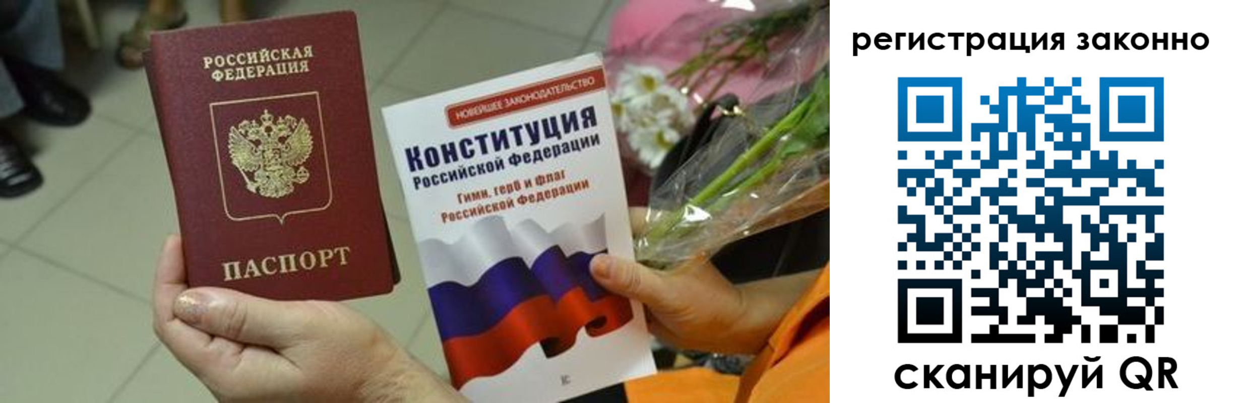 прописка для кредита в Бурятии