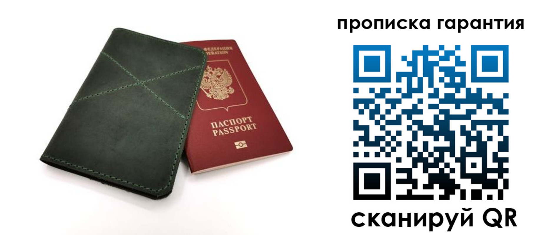 временная регистрация поиск в Бурятии
