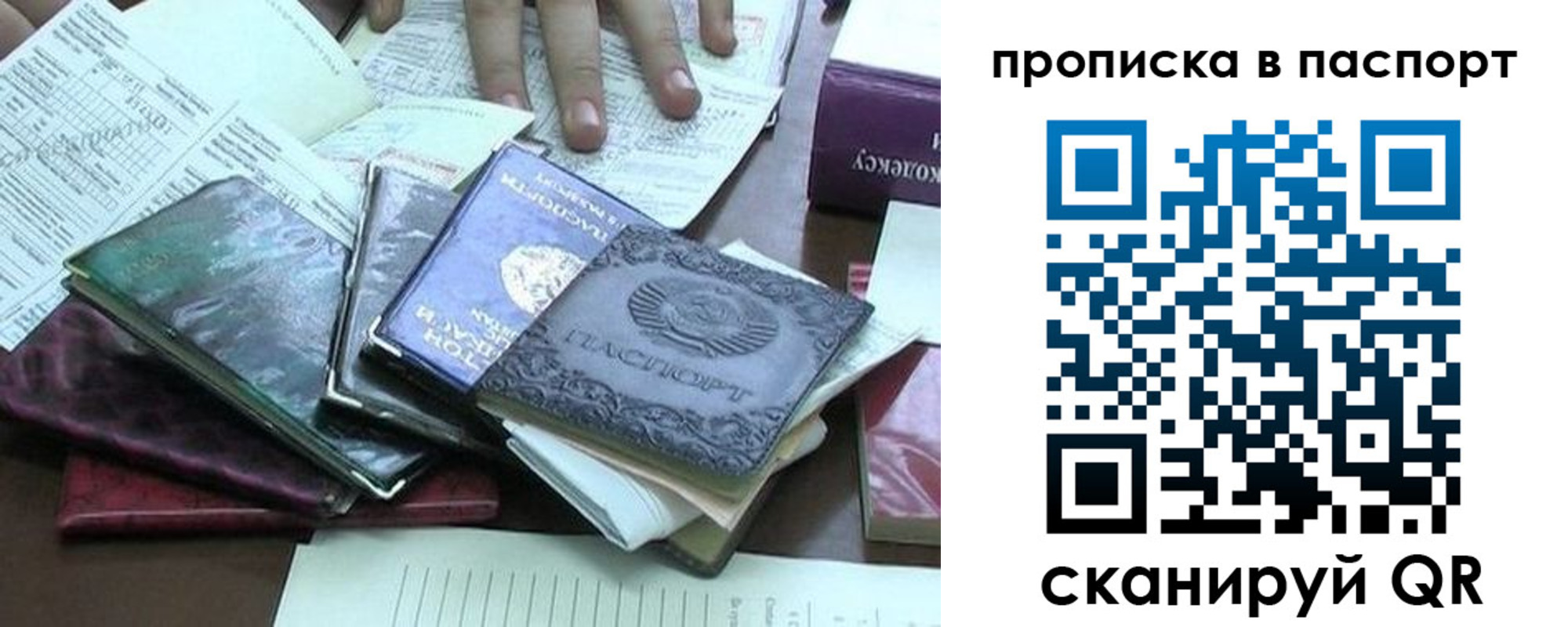 прописка от собственника в Бурятии