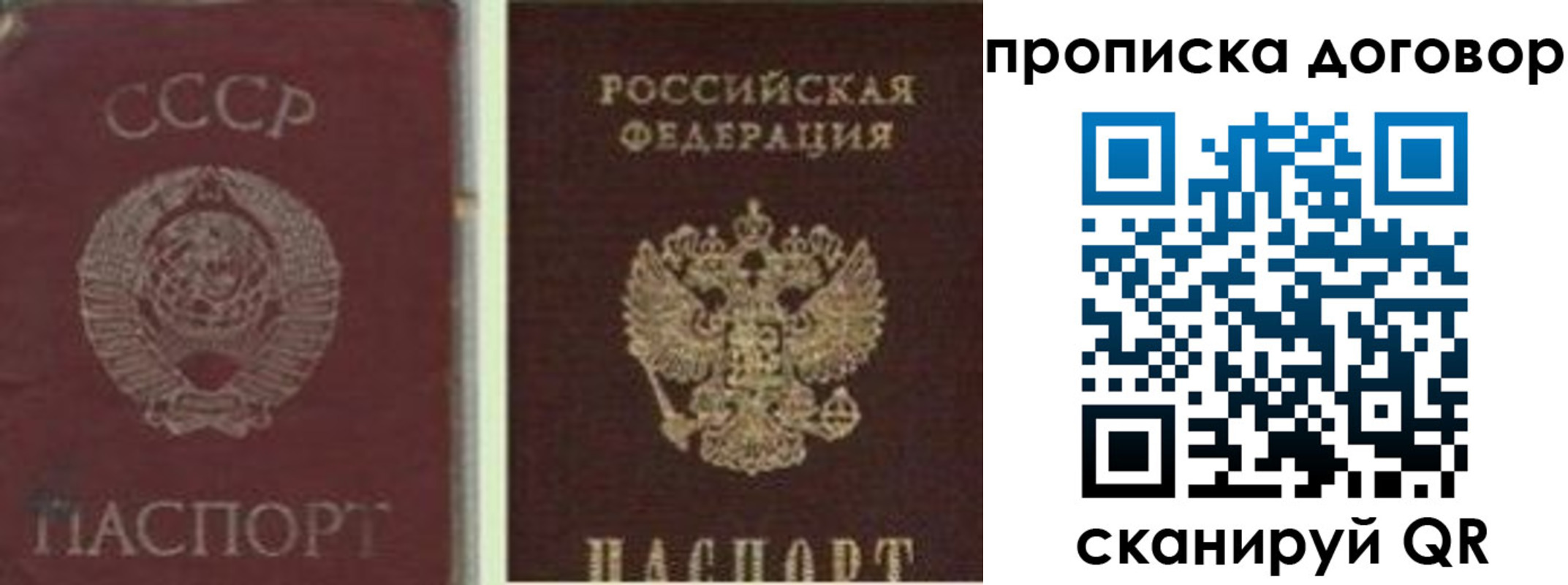 прописка гарантия в Бурятии