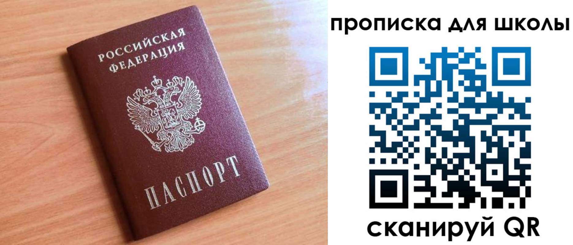 прописка для работы в Бурятии
