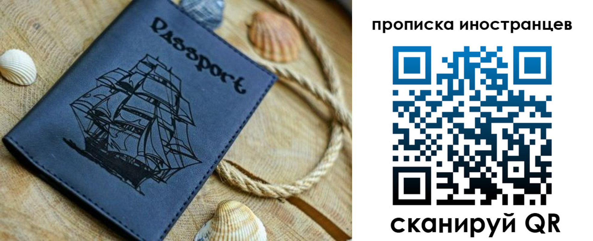 прописка ребенка в Бурятии