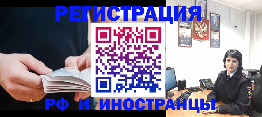 прописка паспорт в Бурятии