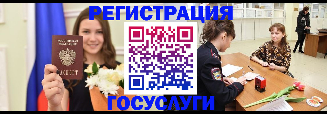временная регистрация недорого в Бурятии