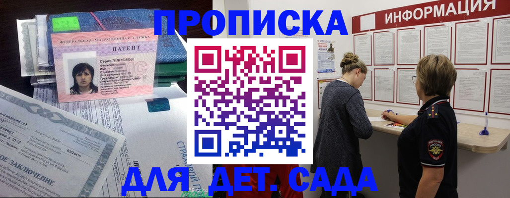 временная регистрация госуслуги в Бурятии